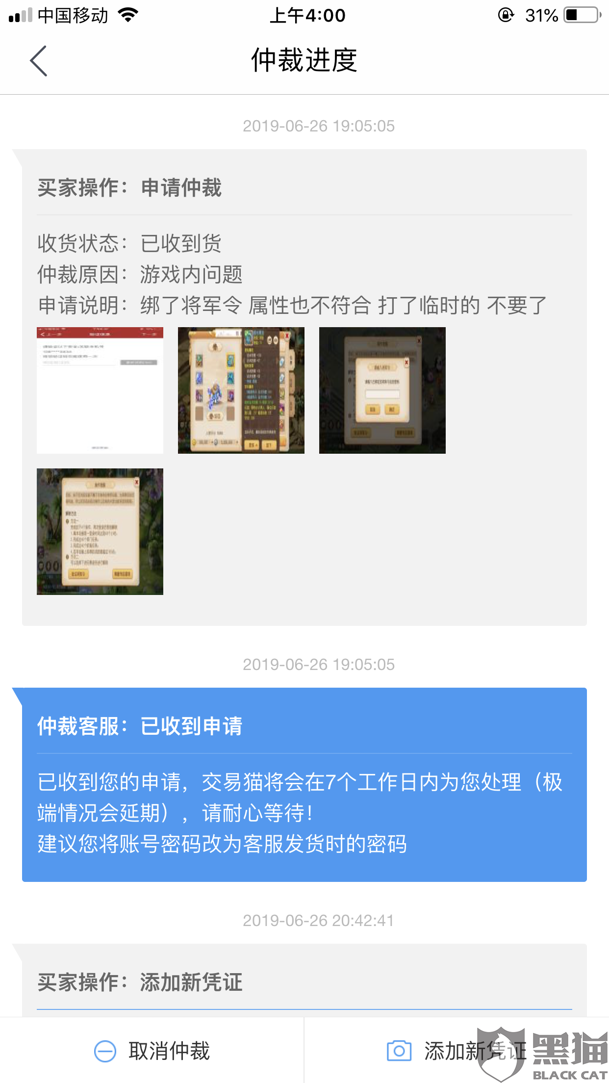 黑猫投诉平台官网入口 8bc0-hzfekep8650342.png