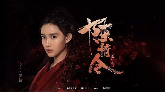 优酷视频电视剧古装 4e55-hzfekep7465488.jpg