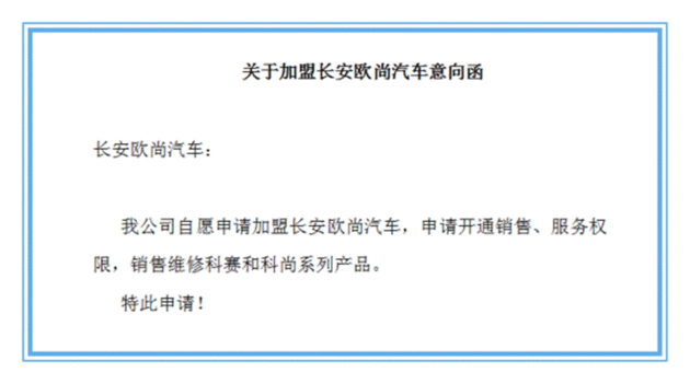 前销售总监用3000字讲清长安铃木消亡之路