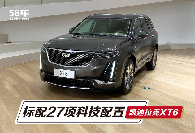 想知道“凯迪拉克“近期资讯盘点，你想要的这里都有