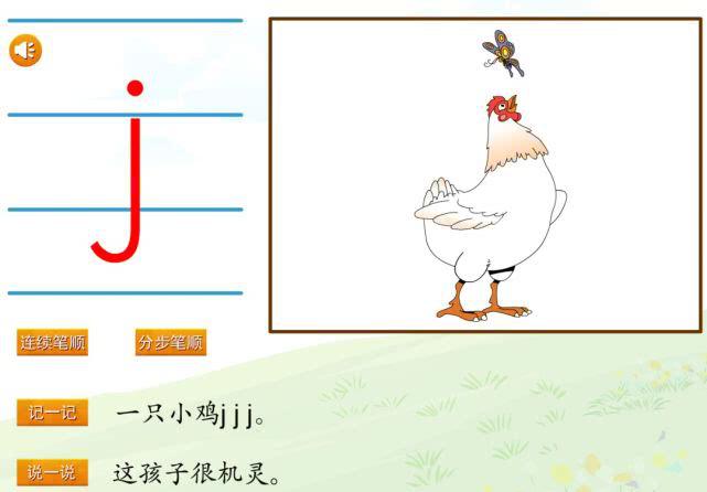 小学汉语拼音专项训练(六)j q x