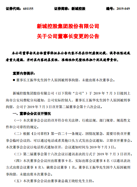 董事长履历表_个人履历表模板(2)