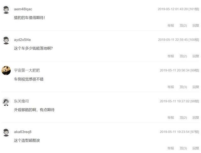 新车标、新造型,全新SUV猎豹Coupe实力几何?