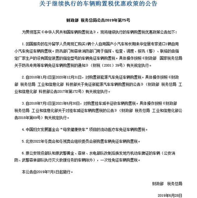 新能源补贴退坡，车企宣布不涨价，免购置税，你会买吗？