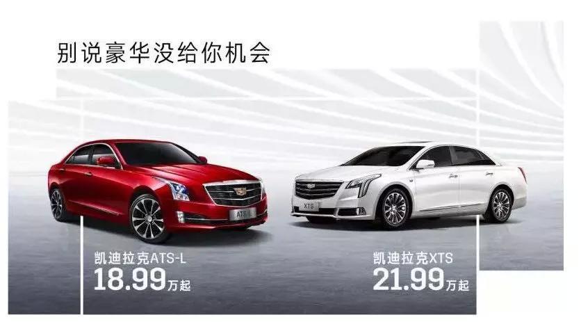 除了“15万”的凯迪拉克ATS-L,还有……
