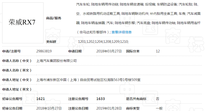 比汉兰达大一圈，上汽“RX9”这个地方很吓人！