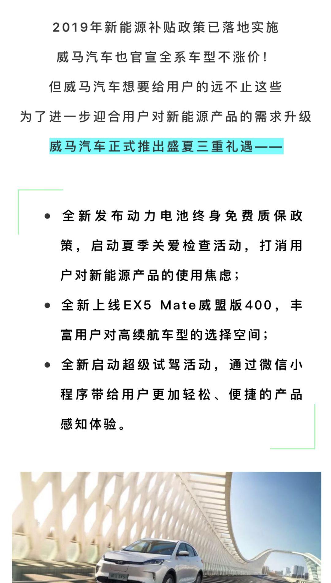 补贴退坡，这些电动汽车不涨价