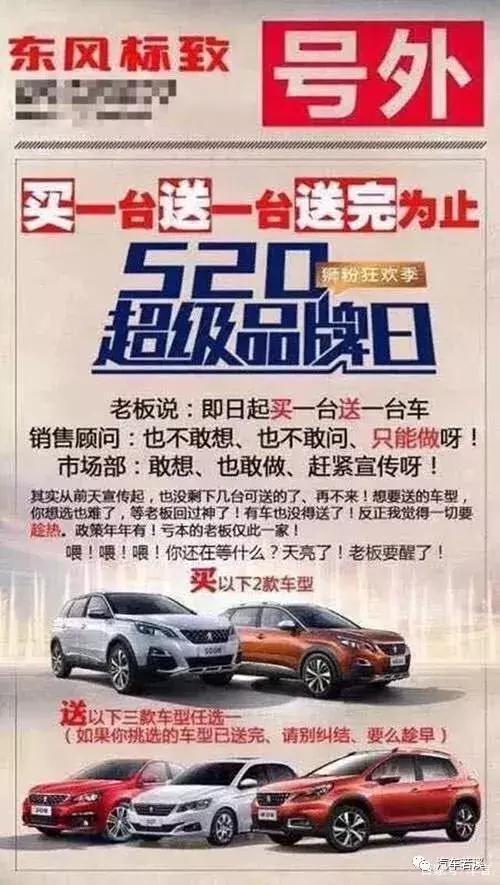 揭秘:那些没有卖完的国五车,都去哪儿了?