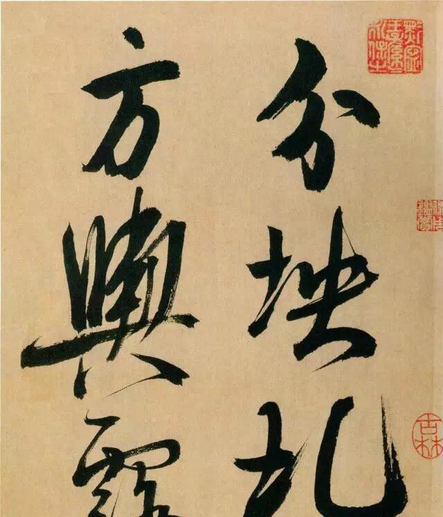 放大米芾行书《多景楼诗册》,发现一个问题