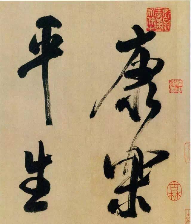 放大米芾行书《多景楼诗册》,发现一个问题