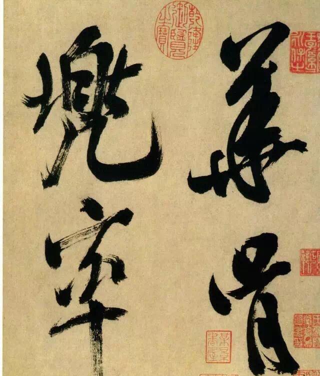 放大米芾行书《多景楼诗册》,发现一个问题