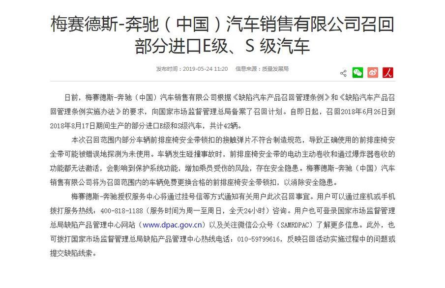 有钱没处花想当冤大头?奔驰质量问题了解一下!