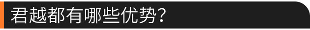 硬核口碑：买啥BBA/9AT君越同样满足你