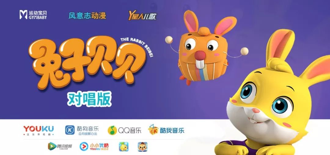 运动宝贝原创动画片《兔子贝贝》同名音乐专辑MV第二季,甜蜜来袭,爆红网络!|兔子贝贝|第二季_新浪新闻 运动宝贝原创动画片《兔子贝贝》同名音乐专辑MV第二季,甜蜜来袭,爆红网络!|兔子贝贝|第二季_新浪新闻