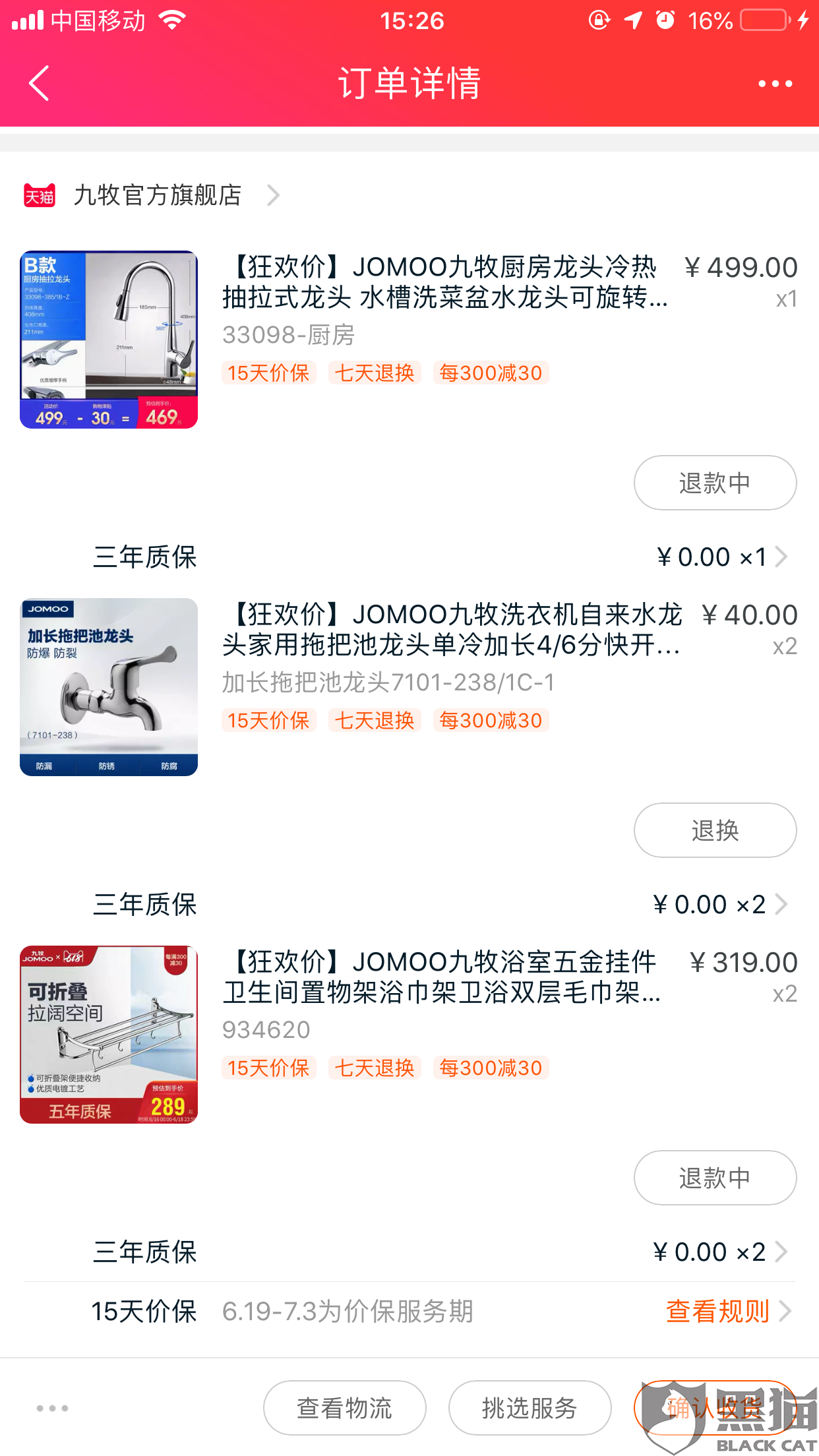 什么叫三无退货 5a0d-hzmafvm3753661.png