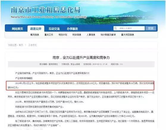 靠补贴“混”日子的知豆电动车 终于成为了失信人
