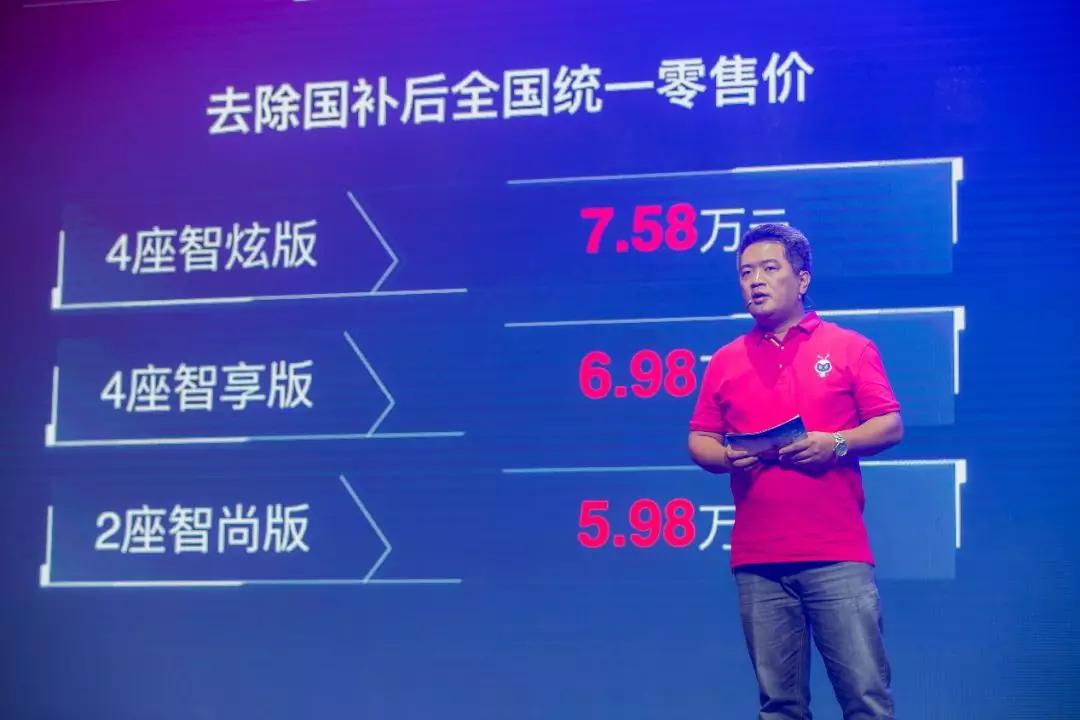 2019款小蚂蚁上市,奇瑞小车背后的一盘“大棋”