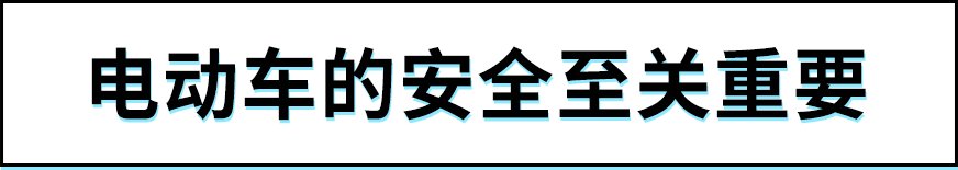 担心电动车电池不安全?这个品牌宣布电池终身免费质保