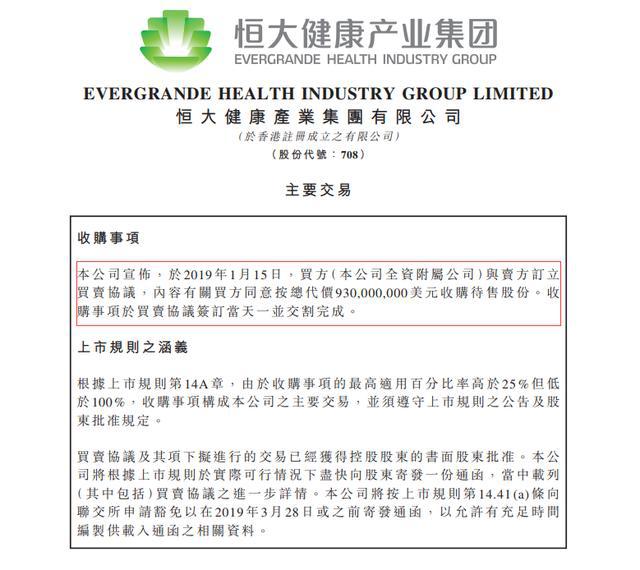 许家印造车梦的第一款产品怎么样?不吹不黑,恒大这钱花得有点冤