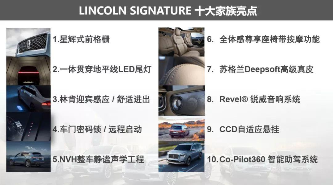 试驾林肯全系车型:不仅只是豪华工具,更像你的“伙伴”