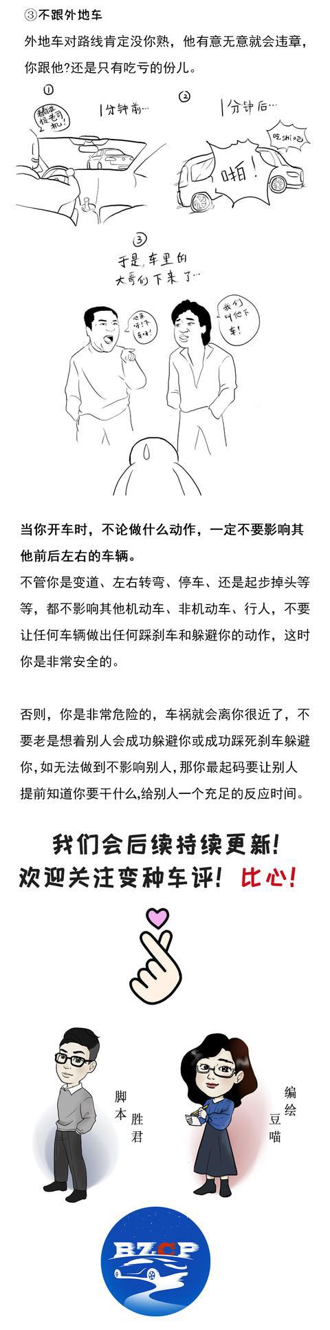 一图秒懂：这四种汽车追尾情况，您不需要负全责