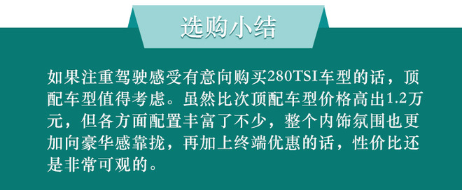 小号途昂了解一下？上汽大众T-Cross购车手册