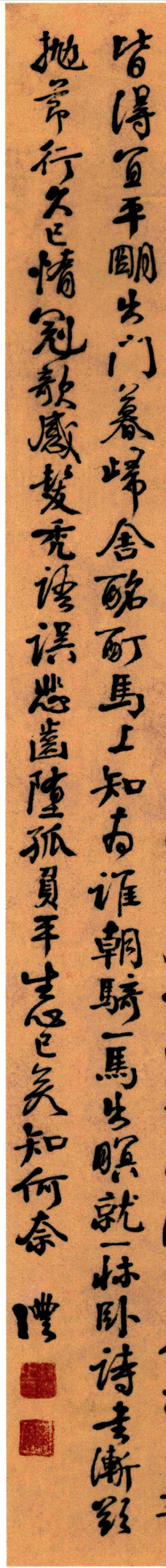 清朝颜体书法大家钱沣行书作品欣赏韩愈感春诗轴