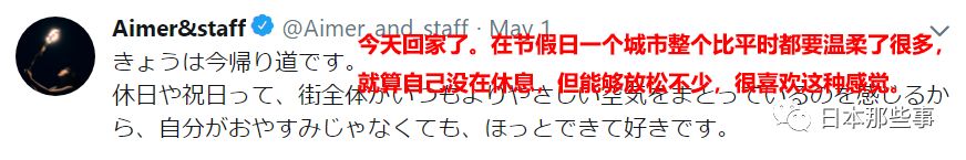 Aimer亚洲巡演圆满结束 被誉为“讲故事的歌者”