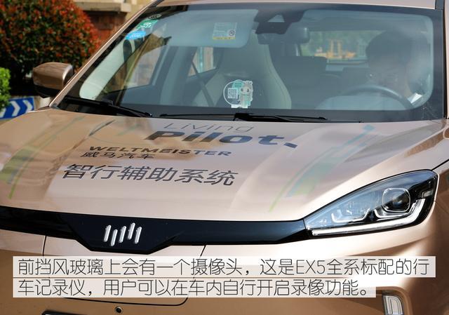 实拍威马EX5 新势力真实力 人车交互纯电动SUV