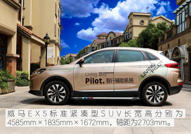 实拍威马EX5 新势力真实力 人车交互纯电动SUV