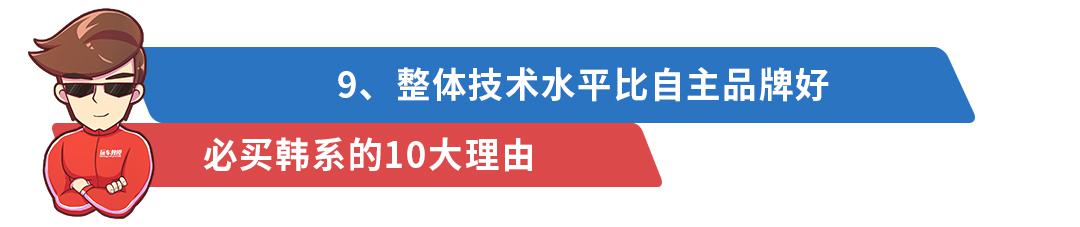 最低4.99万起，这些严重被低估的合资车有10大必买理由！