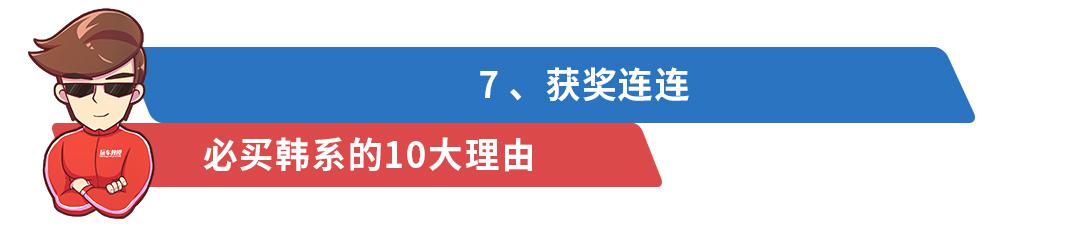 最低4.99万起，这些严重被低估的合资车有10大必买理由！