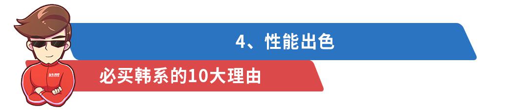 最低4.99万起，这些严重被低估的合资车有10大必买理由！