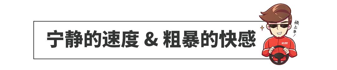 回头率秒杀BBA！这两款车连懂行的看了都有点懵