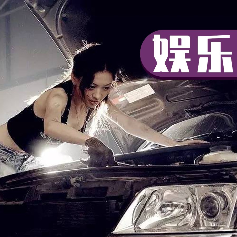 美女！你到底会不会修车？不会我就走了啊