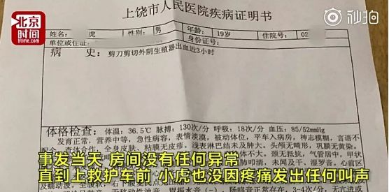 18岁男生挥刀自宫！断成4块……背后原因让人震惊