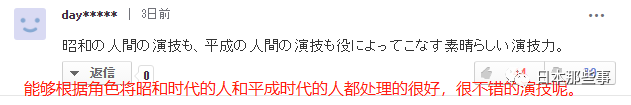 草根偶像伊原六花引热议 曾是登美丘舞蹈社团C位
