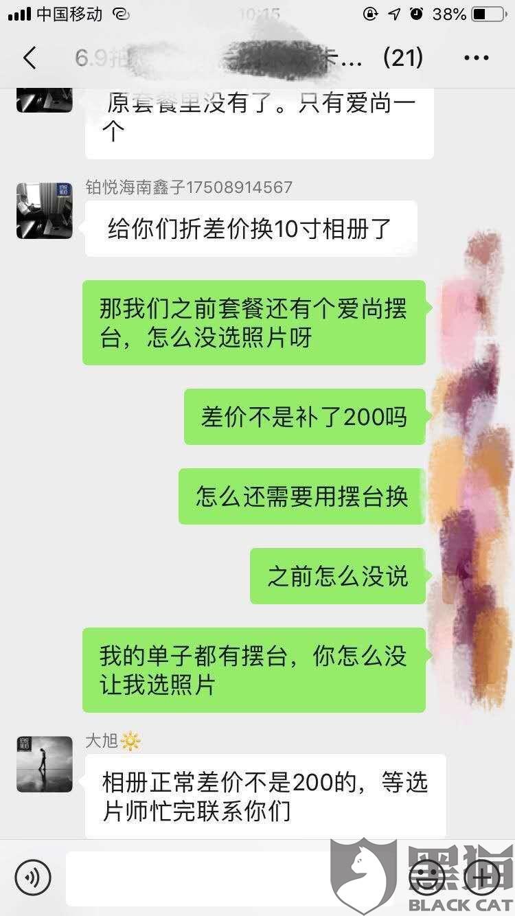 315可以投诉婚纱摄影吗_巴黎婚纱摄影投诉电话(2)