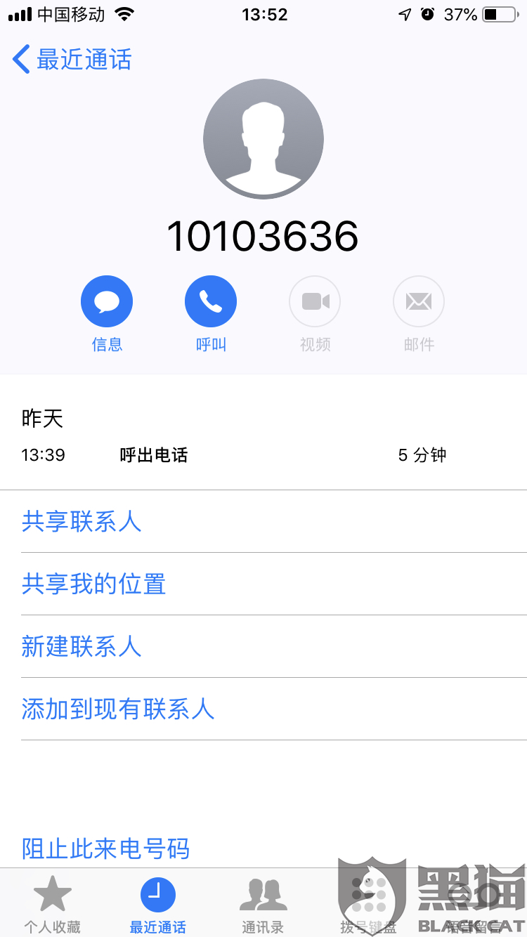 黑猫投诉平台官网入口 地址 57ab-hzmafvn6822857.png