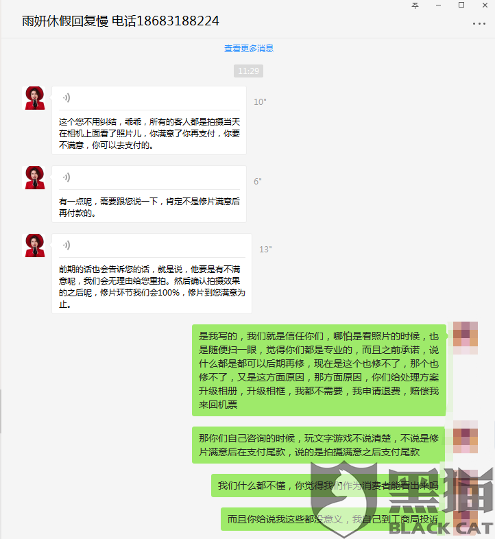 315可以投诉婚纱摄影吗_巴黎婚纱摄影投诉电话(2)