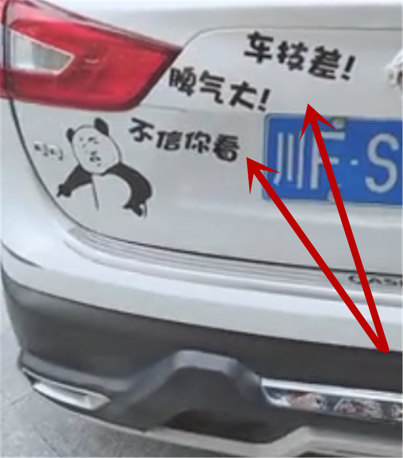 20万日产奇骏现四川街头,车尾贴了一排字,老司机看到适当避让
