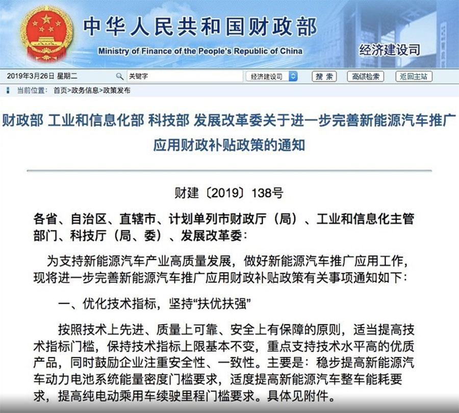 车市调查:新能源补贴新政落地,居然全都不涨价?!但原因不简单