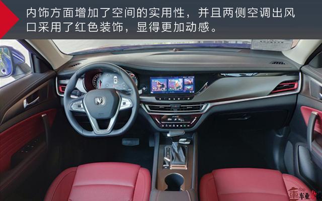 糟了,是“芯”动的感觉——试驾长安CS35 PLUS蓝鲸版