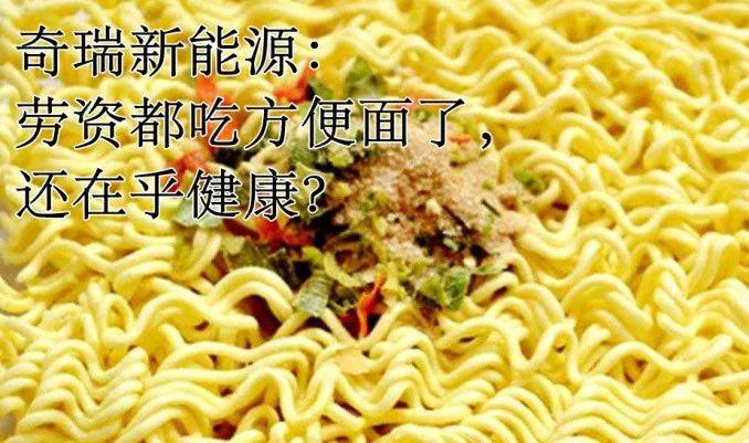 奇瑞新能源不忘上市初心 你的钱包准备好了没?