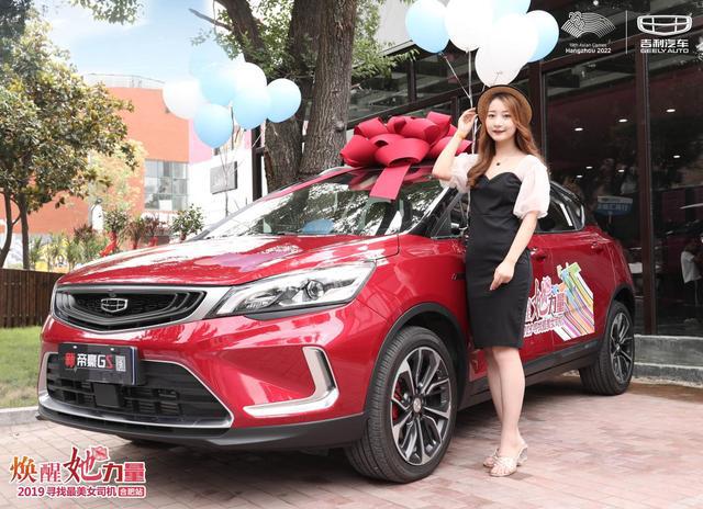 霸都美女哪里多?2019新帝豪GS“寻找最美女司机”评选有答案