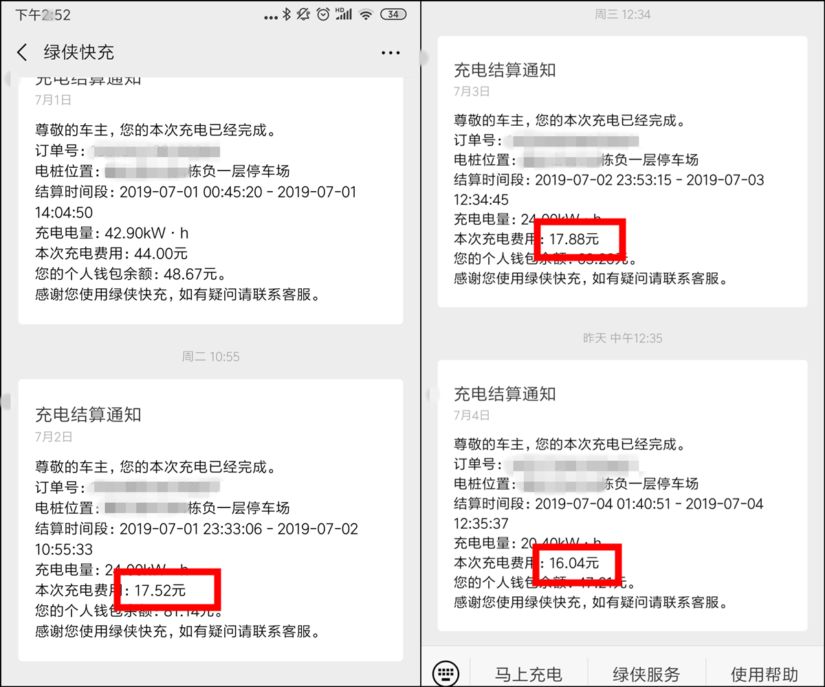 每天跑100公里的纯电车主 谈新能源车到底靠不靠谱