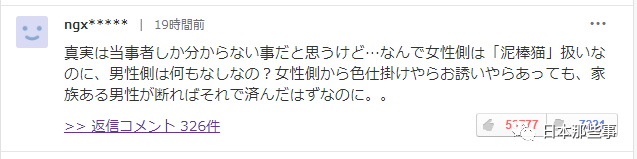 女星冈井千圣掠夺人夫 引致男方家庭崩坏