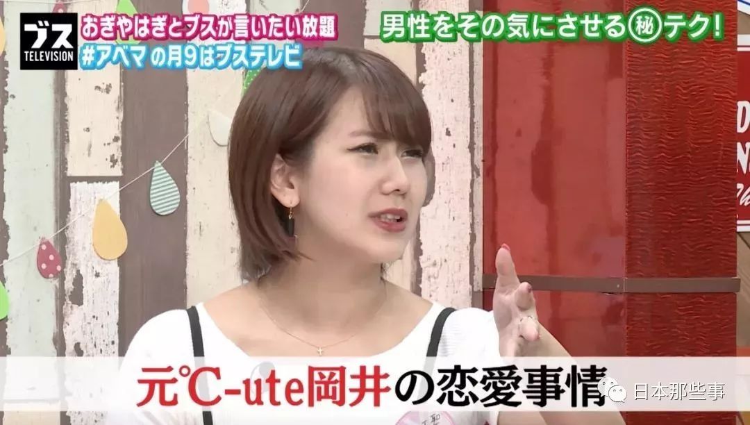 女星冈井千圣掠夺人夫 引致男方家庭崩坏