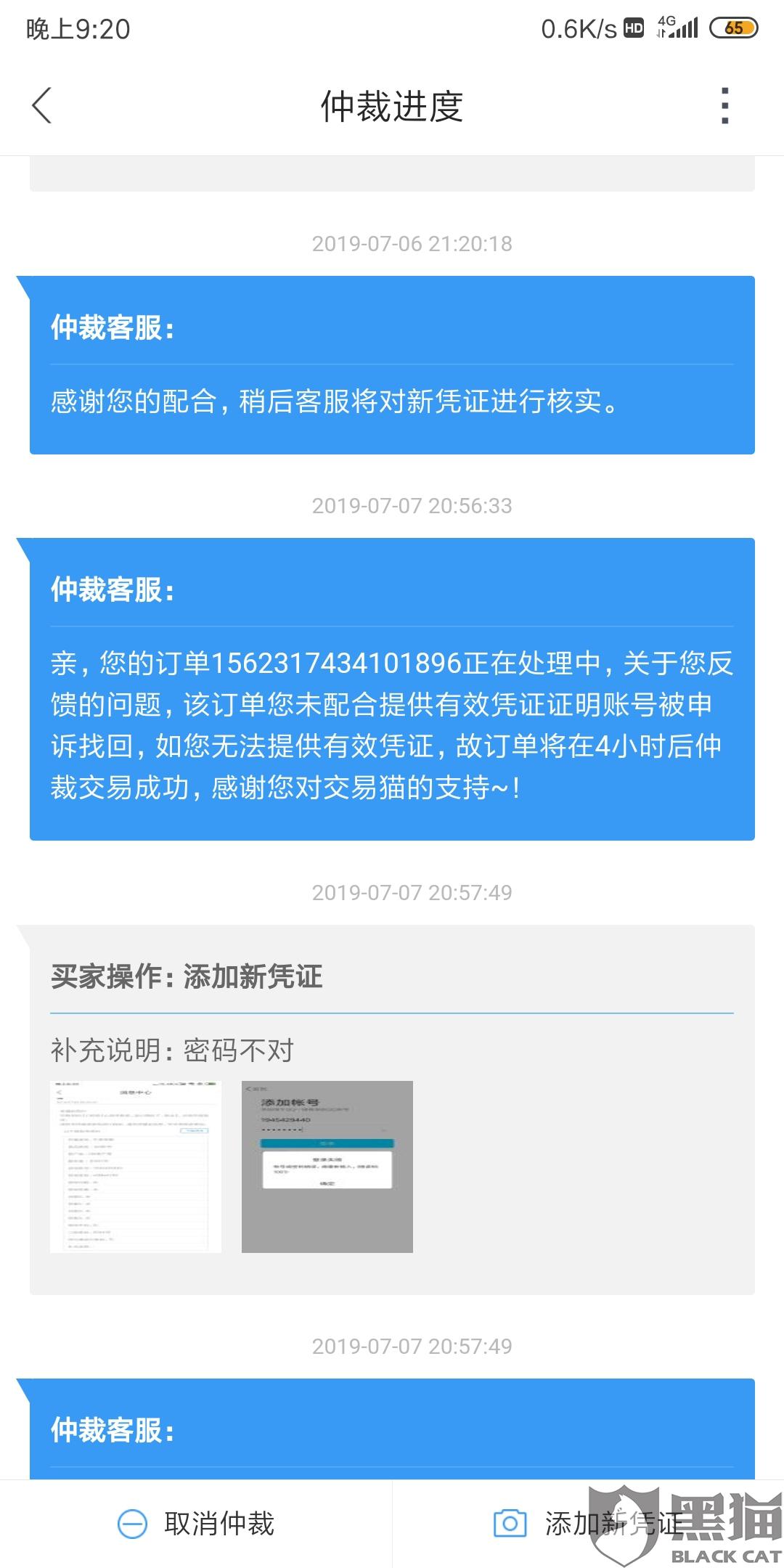 密码游戏交易平台客服电话 5d05-hzrevpz0176591.jpg