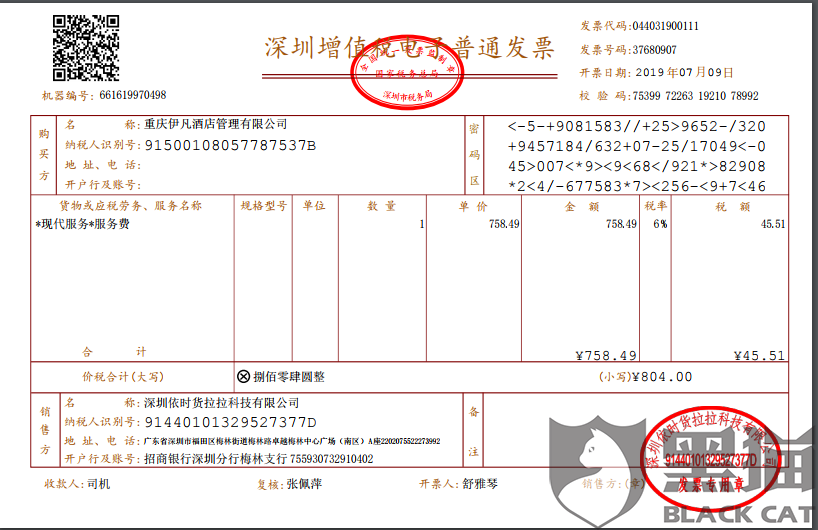 装载机运营发票,装载机运营发票怎么开